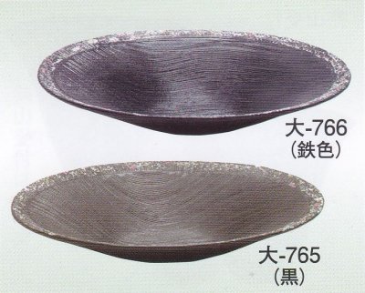 画像1: 大-７６５・７６６ 