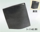 ト-１１４６