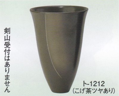 画像2: ト-１２１２・１２１３