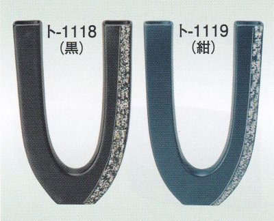 画像1: ト-１１１８・１１１９