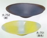 大-７５１・７５２ 