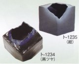 ト-１２３４・１２３５