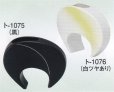 画像1: ト-１０７５・１０７６ (1)
