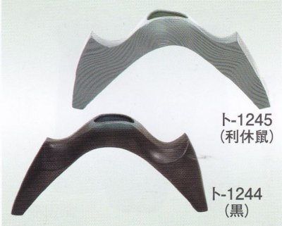 画像1: ト-１２４４・１２４５