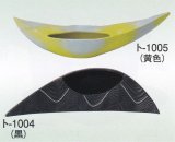 ト-１００４・１００５