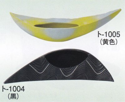 画像1: ト-１００４・１００５