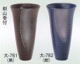 画像1: 大-７６１・７６２ (1)