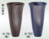 大-７６１・７６２