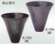画像1: 大-７６３・７６４ (1)
