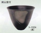 ト-１０２４ 黒