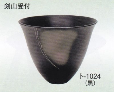 画像1: ト-１０２４ 黒