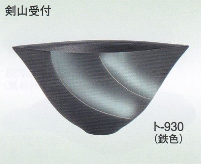 画像1: ト-９３０ 鉄色
