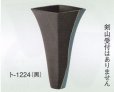 画像2: ト-１２２４・１２２５ (2)