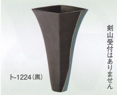 画像2: ト-１２２４・１２２５