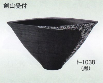 画像1: ト-１０３８ 黒