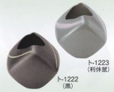 ト-１２２２・１２２３