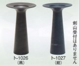 ト-１０２６・１０２７
