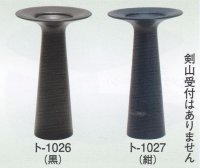 ト-１０２６・１０２７