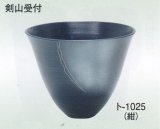ト-１０２５ 紺
