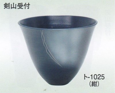 画像1: ト-１０２５ 紺