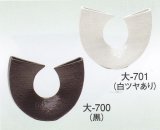 大-７００・７０１