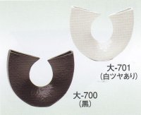 大-７００・７０１