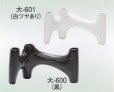 画像1: 大-６００・６０１ (1)