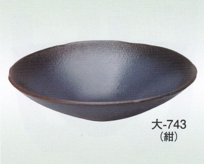 画像2: 大-７４３・７４４ 