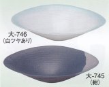 大-７４５・７４６ 