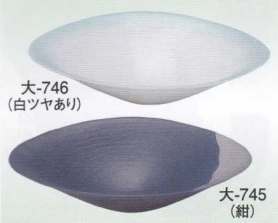 画像1: 大-７４５・７４６ 