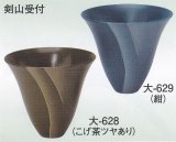 大-６２８・６２９
