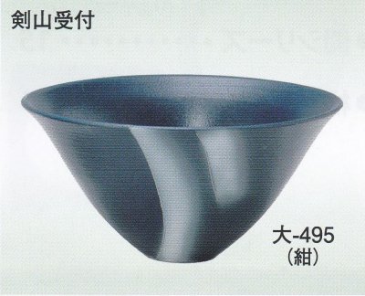 画像3: 大-４９４・４９５