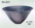 画像2: 大-７２９・７３０ (2)