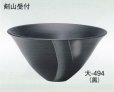 画像2: 大-４９４・４９５ (2)