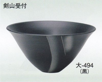 画像2: 大-４９４・４９５