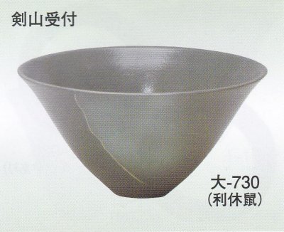 画像3: 大-７２９・７３０