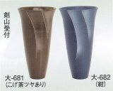 大-６８１・６８２