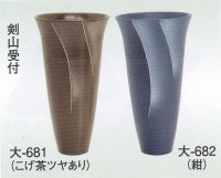 大-６８１・６８２