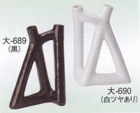 大-６８９・６９０