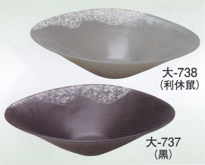 画像1: 大-７３７・７３８
