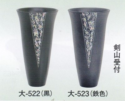 画像1: 大-５２２・５２３