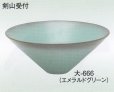 画像3: 大-６６５・６６６ (3)