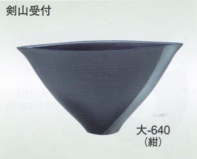 画像1: 大-６４０ 紺