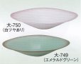 画像1: 大-７４９・７５０  (1)