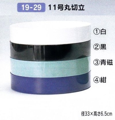 画像1: プラ１１号丸切立　１９-２９