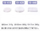 プラ剣山（底鉛付）　１９-４１８-４４８