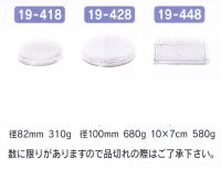 プラ剣山（底鉛付）　１９-４１８-４４８