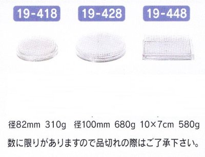 画像1: プラ剣山（底鉛付）　１９-４１８-４４８