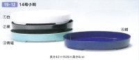プラ１４号小判　１９-１２