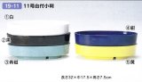 プラ１１号台付小判　１９-１１